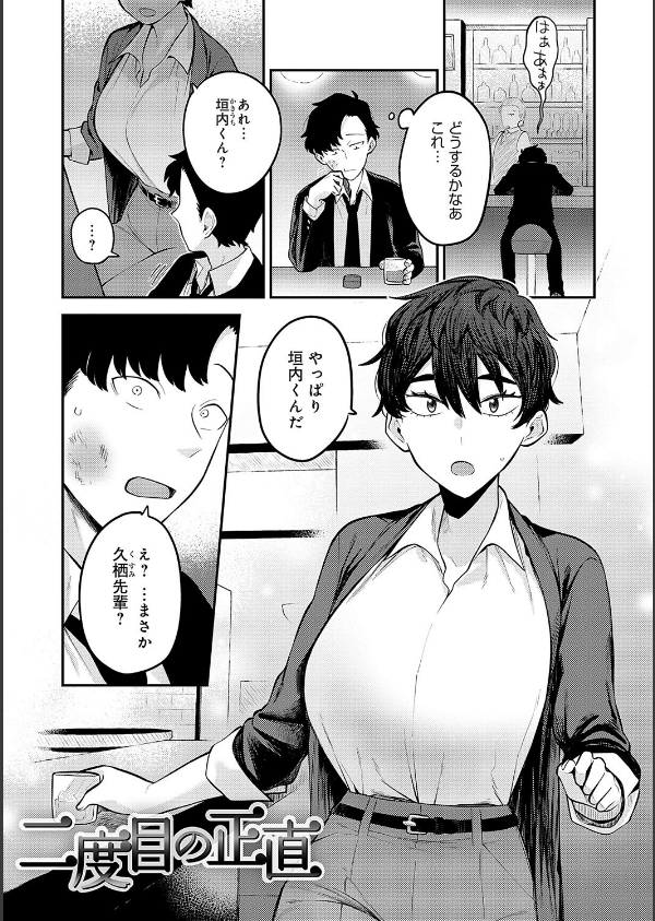 好きなひと、好きなこと 【デジタル特装版】_20枚目の画像